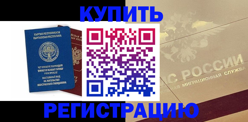 регистрация для дет. сада в Котласе