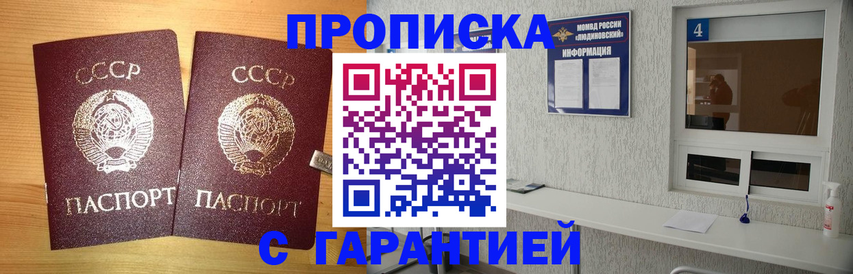 прописка для военкомата в Котласе